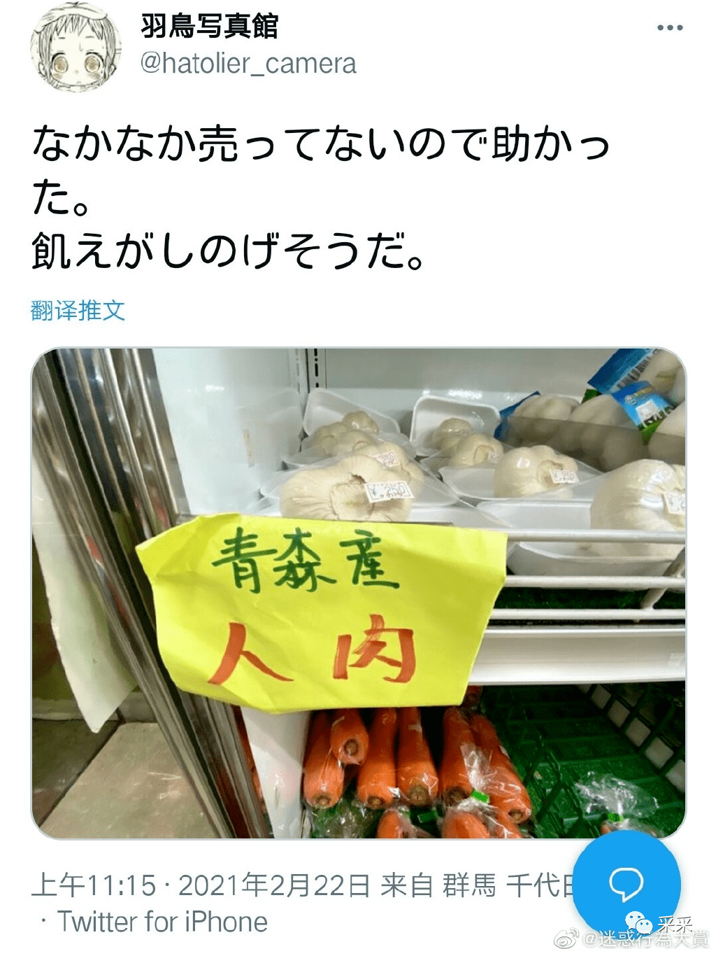 这就是俗话说的花心大萝卜了~这是个木头墩子吧~▼今天上街买了颗椰子