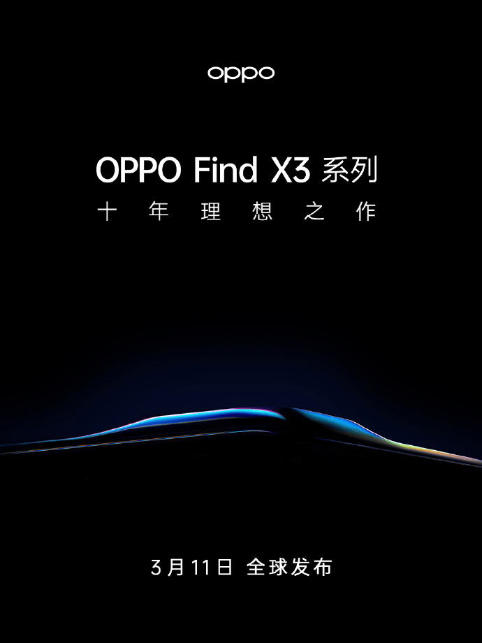 刘列|Find X3定档3月11日，历数十年七代Find产品