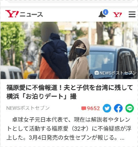 福原爱仅获中国网友力挺 日媒曝她并非首次劈腿 日本女星称难以接受不伦恋 江宏杰