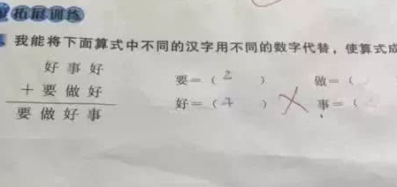 什么评判成语_成语故事简笔画(2)