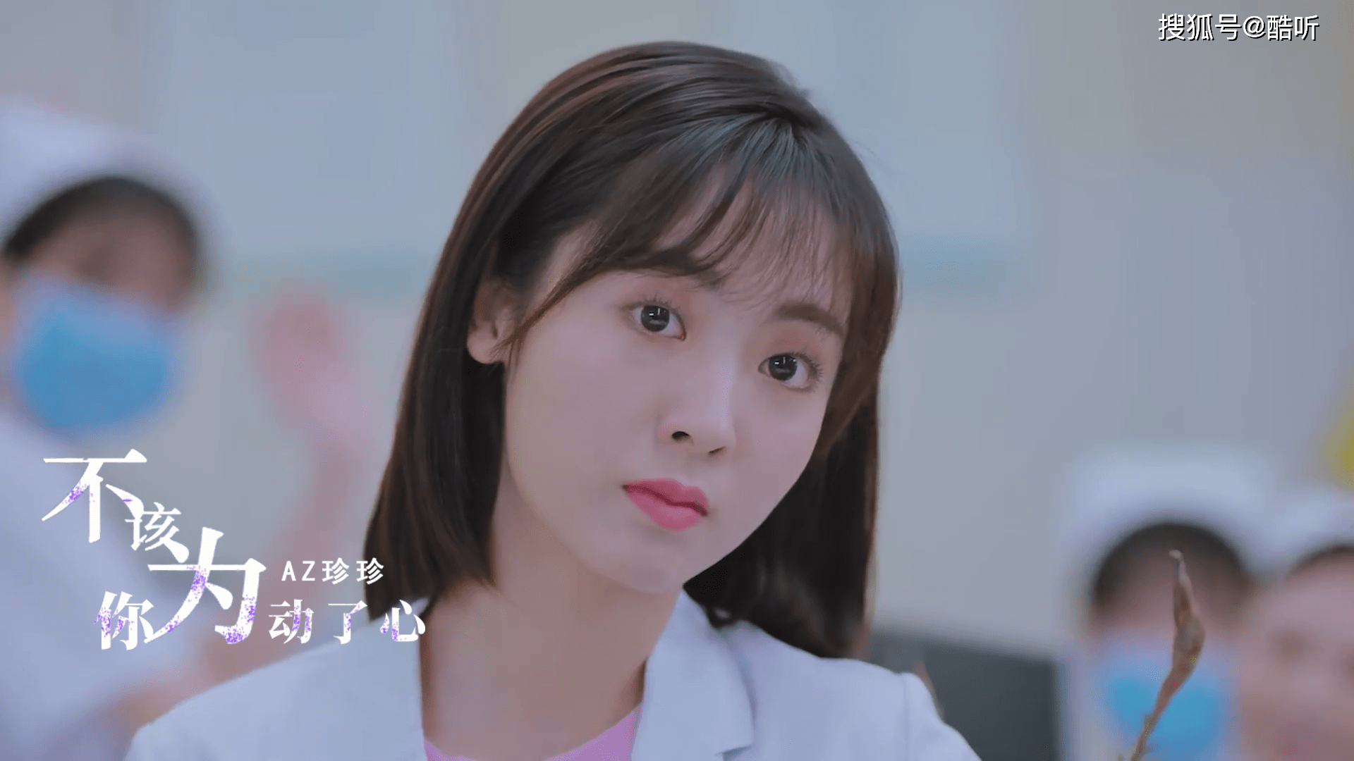 az珍珍不该为你动了心深情伤感听哭多少痴情人