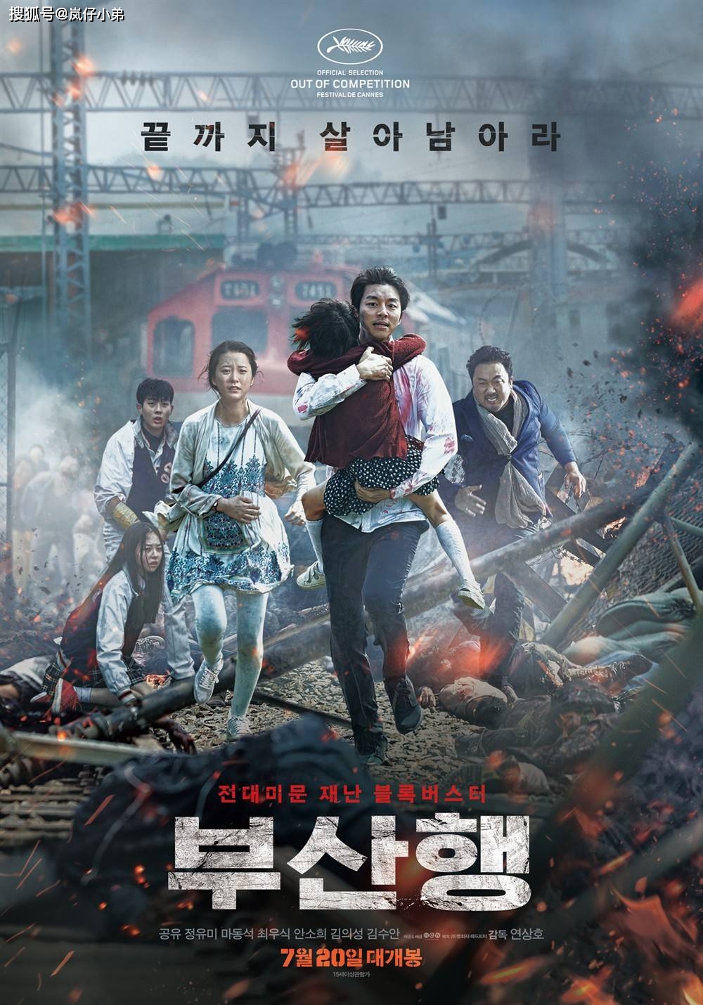 韩国最新丧尸片女主造型抄袭鞠婧祎，几乎一模一样，颜值被吊打！