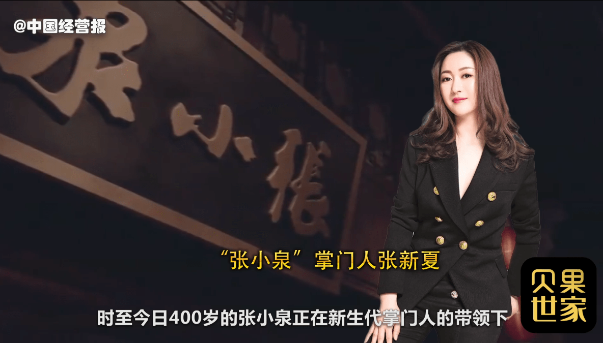 卖剪刀也能上市400年中华老字号张小泉怎么焕然一新的