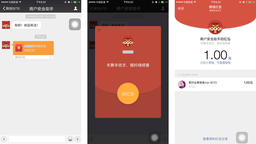 商户账号微信支付是什么_微信支付商户账号_商户账号微信支付怎么设置