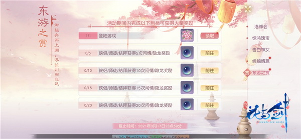 花儿|百花齐放，争妍斗艳 “花与剑”洛神节，过一个难忘的节