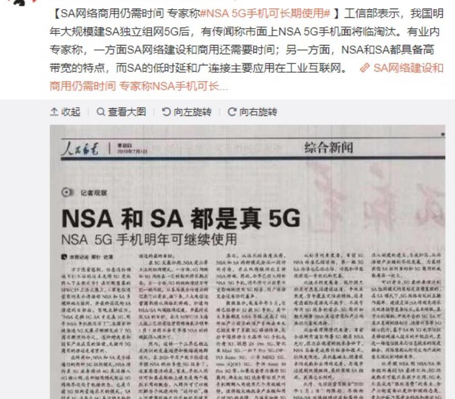 用户|“假5G”露出真面目，韭菜玩家终于笑不出来了！