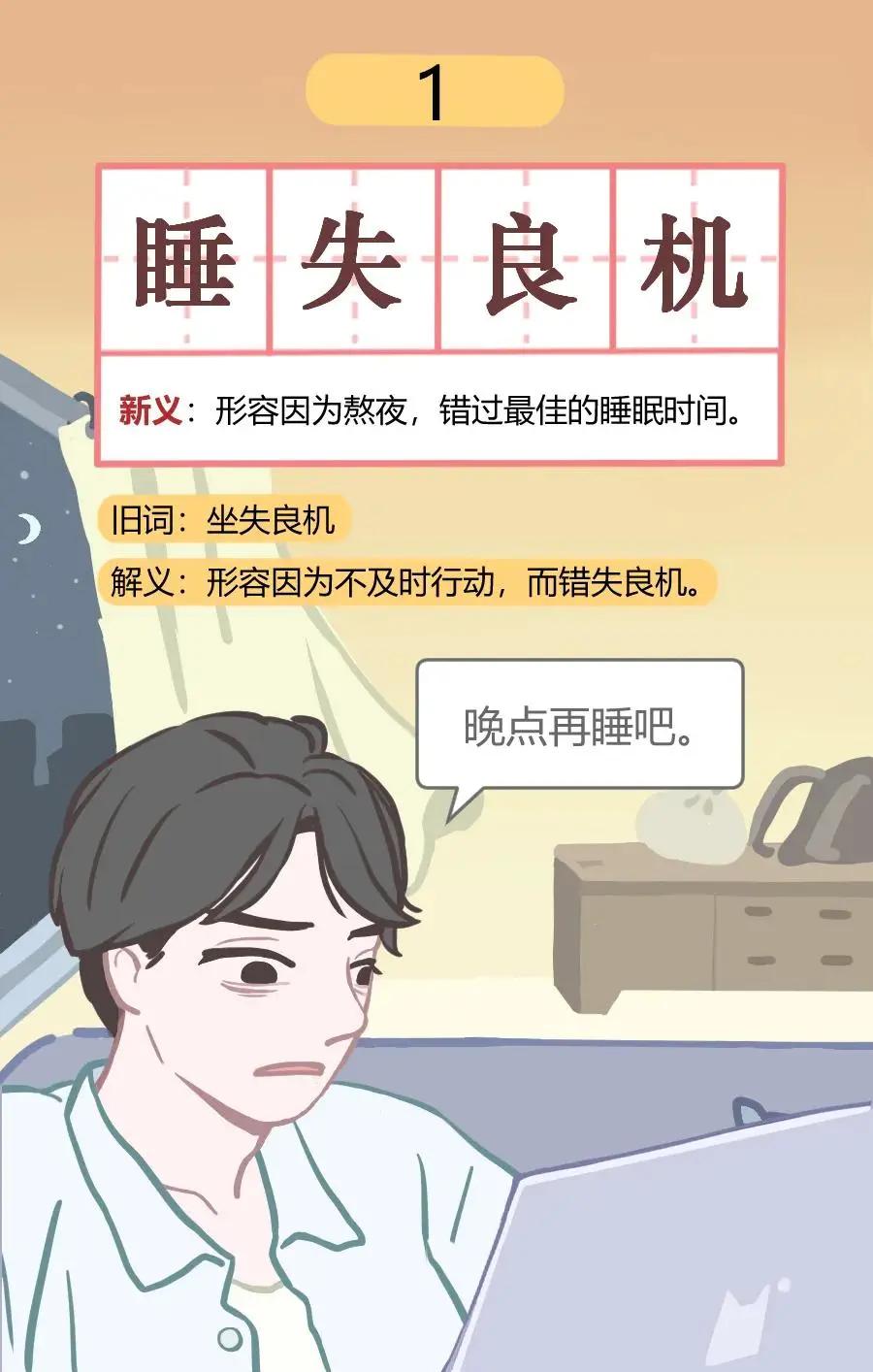 长期熬夜怎么减肥 872ce6197fd845a38f7a294dee0a9232.jpeg