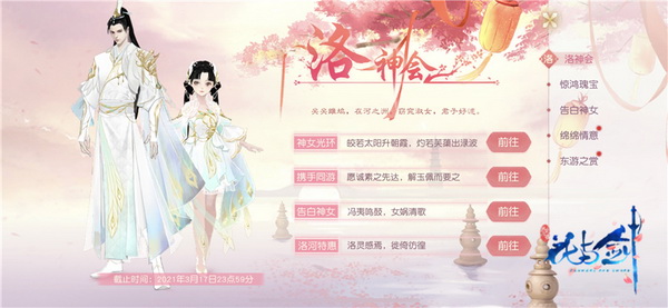 花儿|百花齐放，争妍斗艳 “花与剑”洛神节，过一个难忘的节
