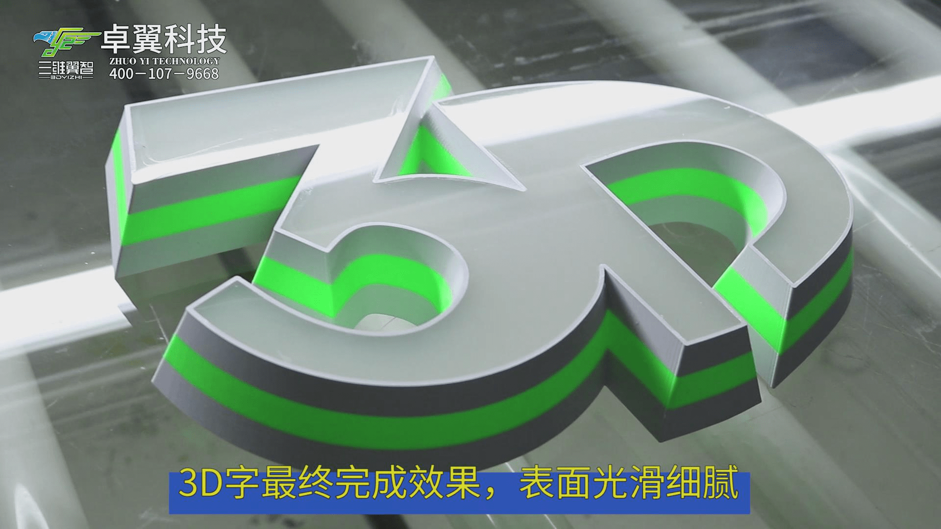 的材料|3D字的制作流程竟是这样？