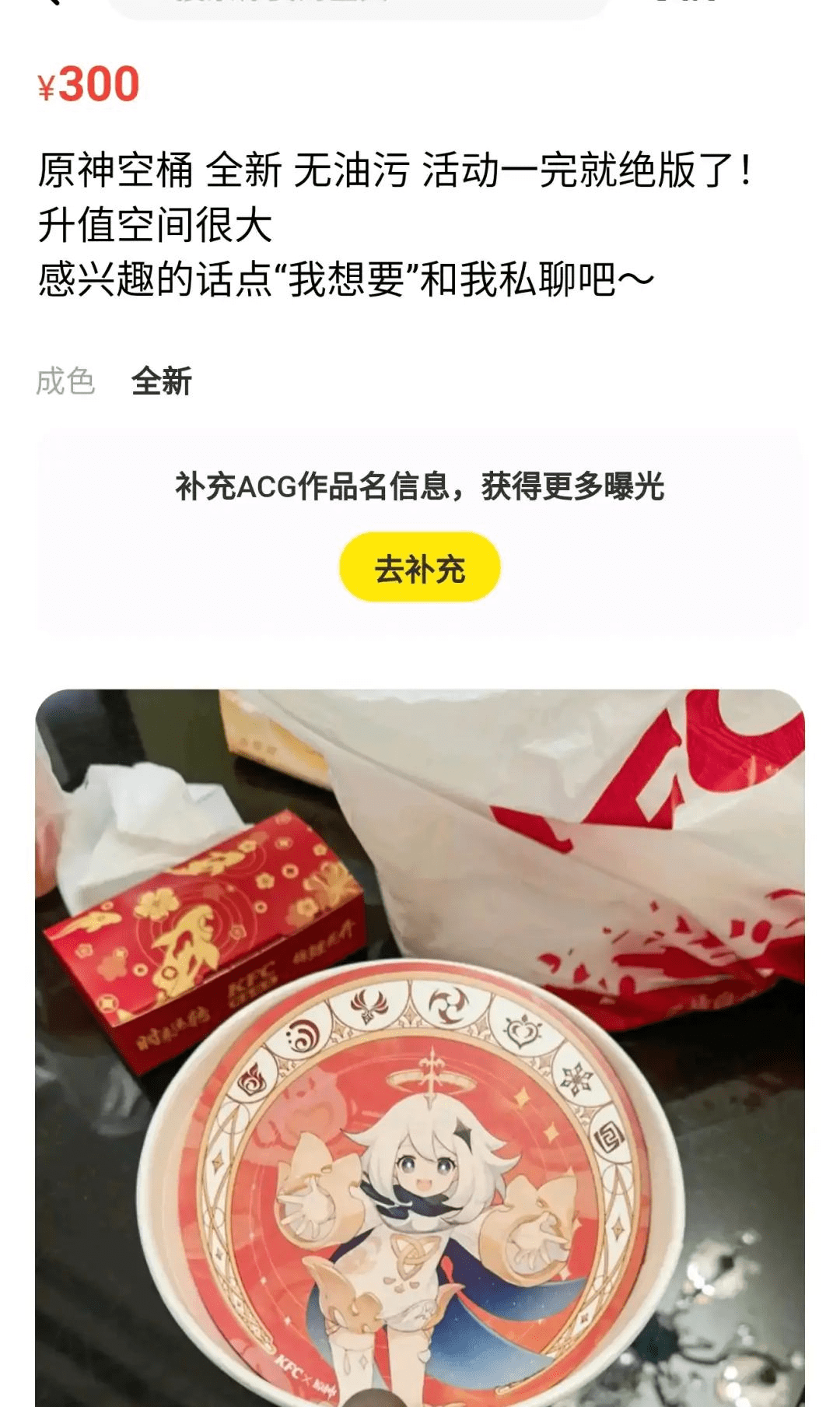 原神肯德基联动2025