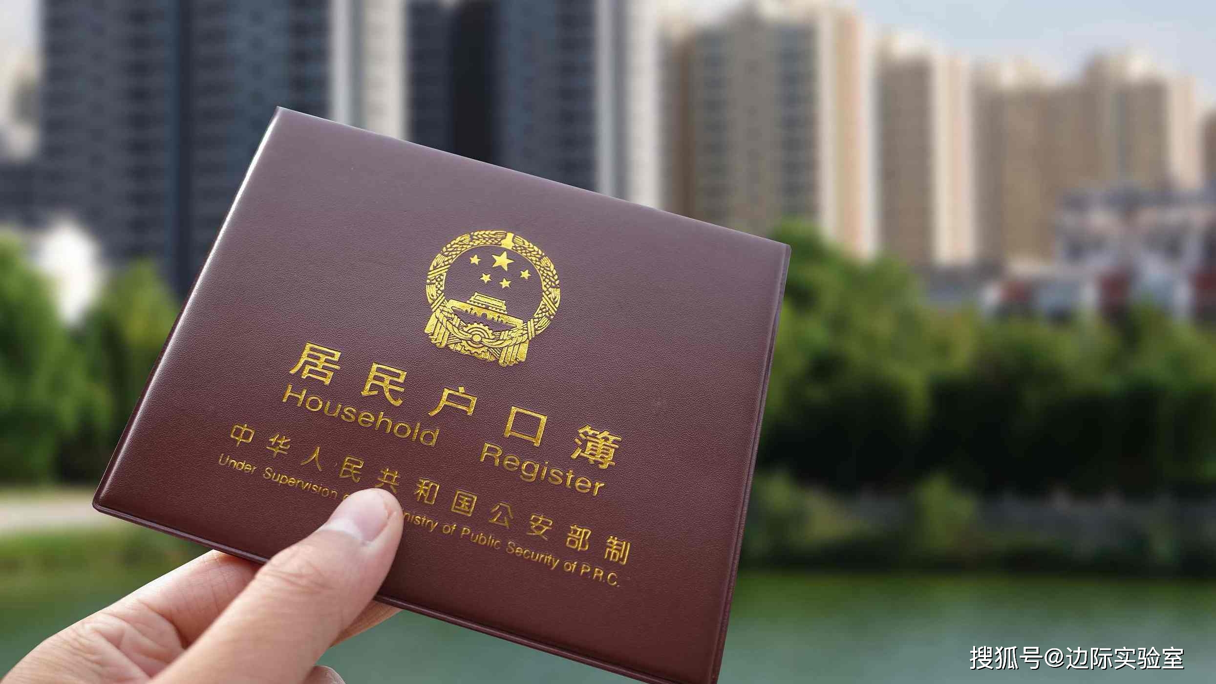 中国将对户籍制度进行改革,农村人口成为城市居民将更加容易