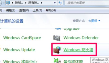 怎么关电脑上的防火墙和杀毒软件 0ac5086bc1fe45f197e884c88dbd4e58.jpeg