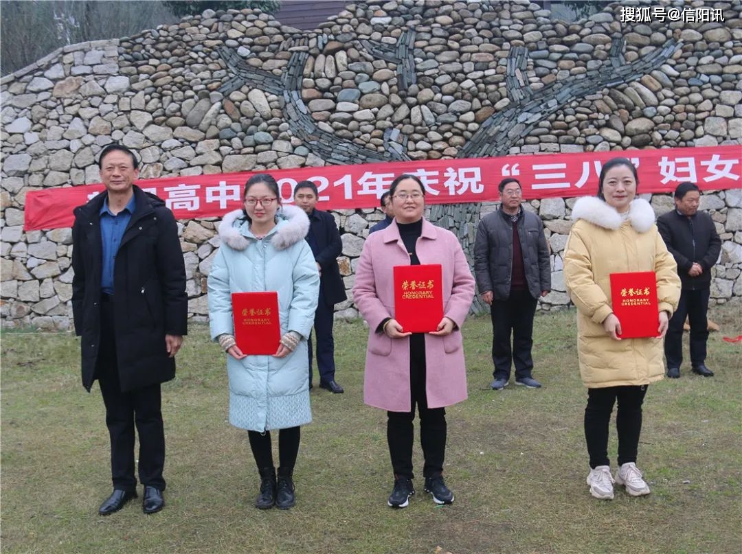 新县高中举行庆祝三八国际劳动妇女节春季登山活动