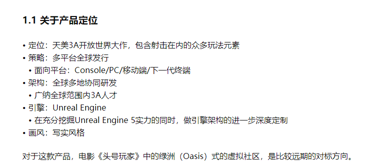 引擎|腾讯正式进军3A主机游戏领域，虚幻5引擎打造的开放世界游戏