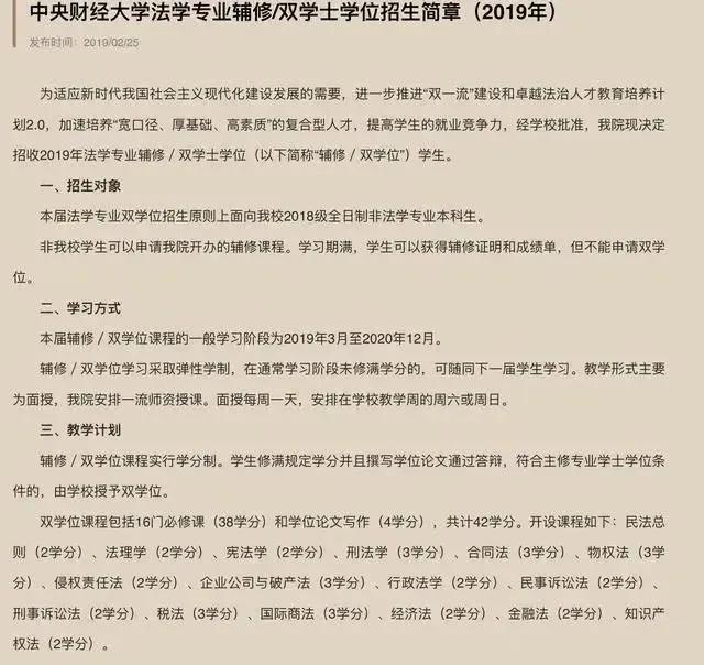 盤點國內在校大學生允許跨校修雙學位的一流大學