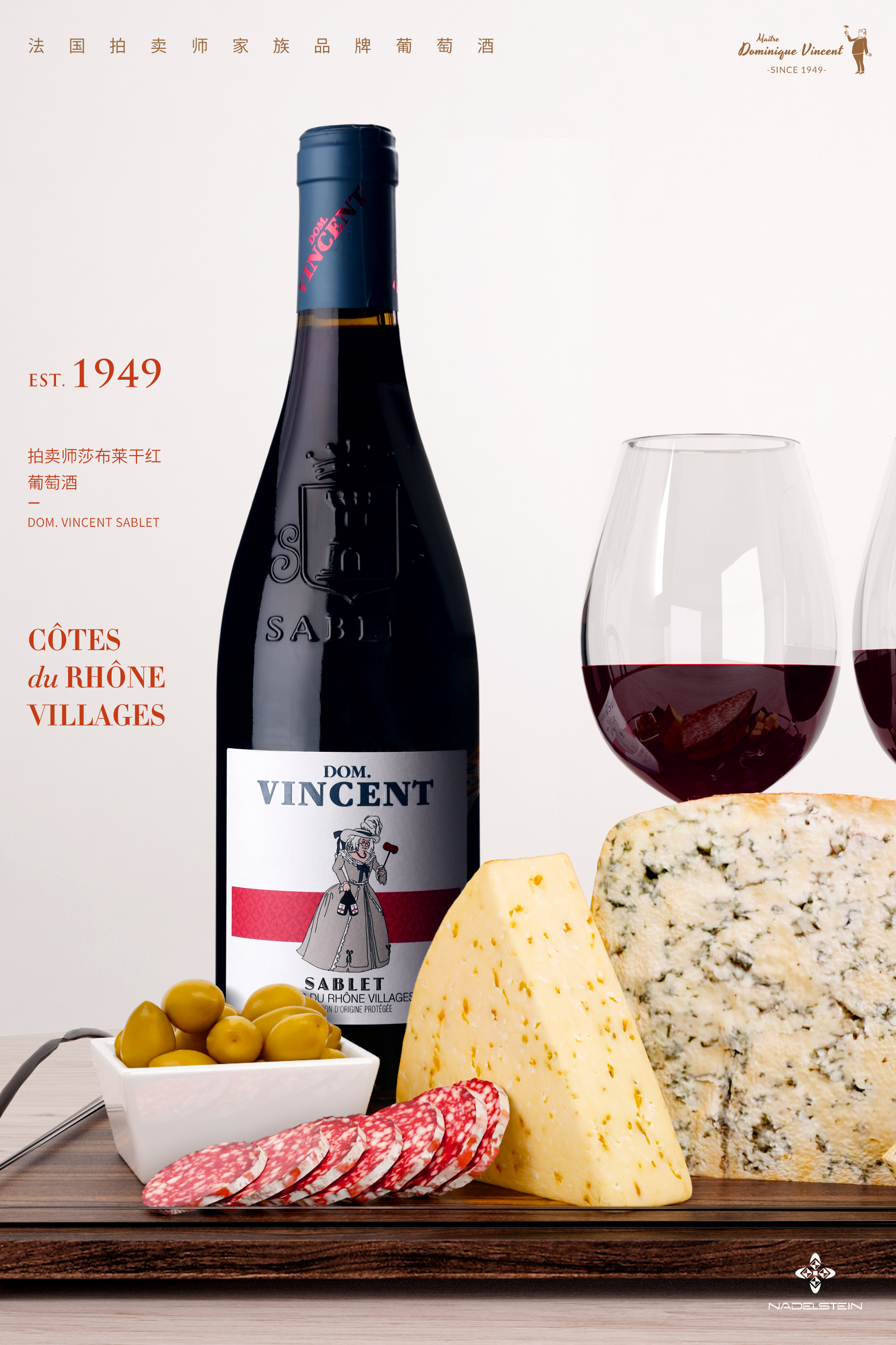 法国拍卖师家族品牌莎布莱干红葡萄酒