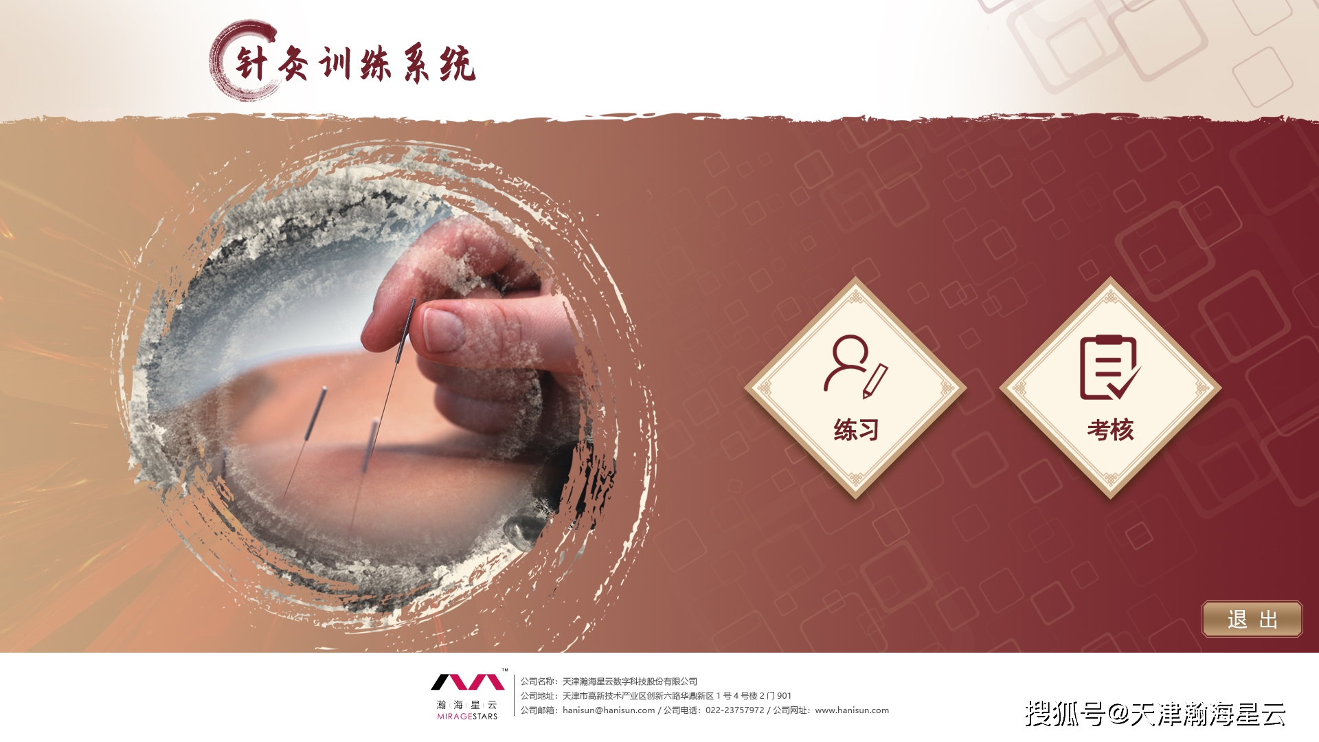 针灸补和泻是什么原理_针灸补泻手法图解(3)