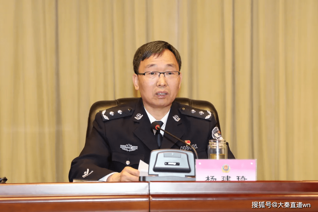 渭南市公安局召开全市公安队伍教育整顿暨学习教育阶段动员部署会
