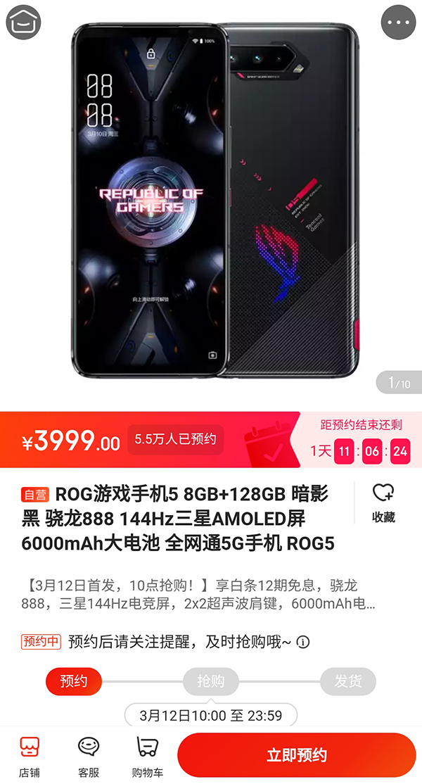 腾讯游戏手机rog5怎么样 671509cf58884367bbb51c9bc6e5dc39.jpeg