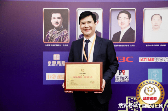 中汇集团董事长鲍:建立慈善基金,热心公益,回报社会