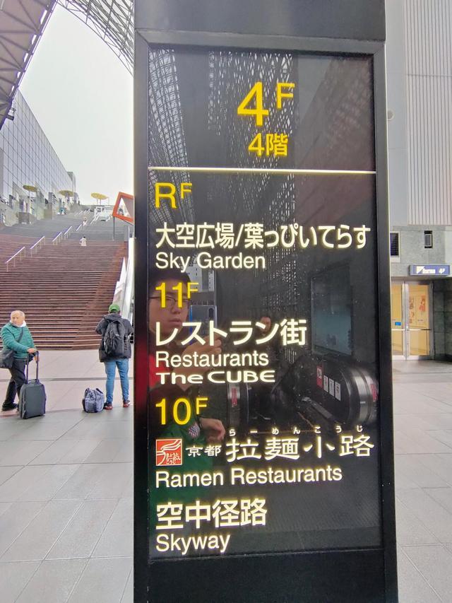 日本关西交通枢纽中心，集吃喝玩乐为一体的车站，就在京都市中心