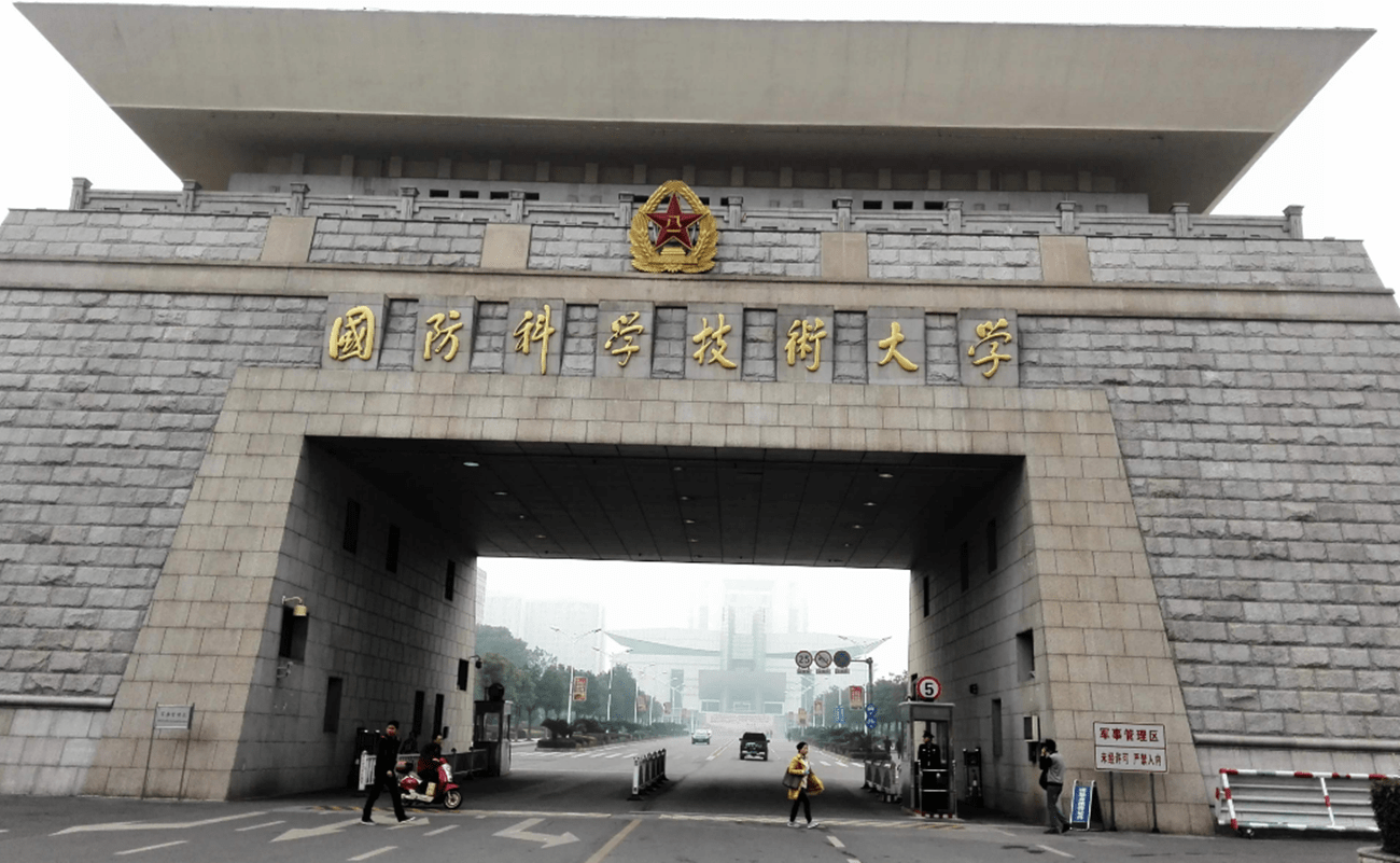长沙国防科大校长什么级别(湖南大学与国防科技大学) - 医药经