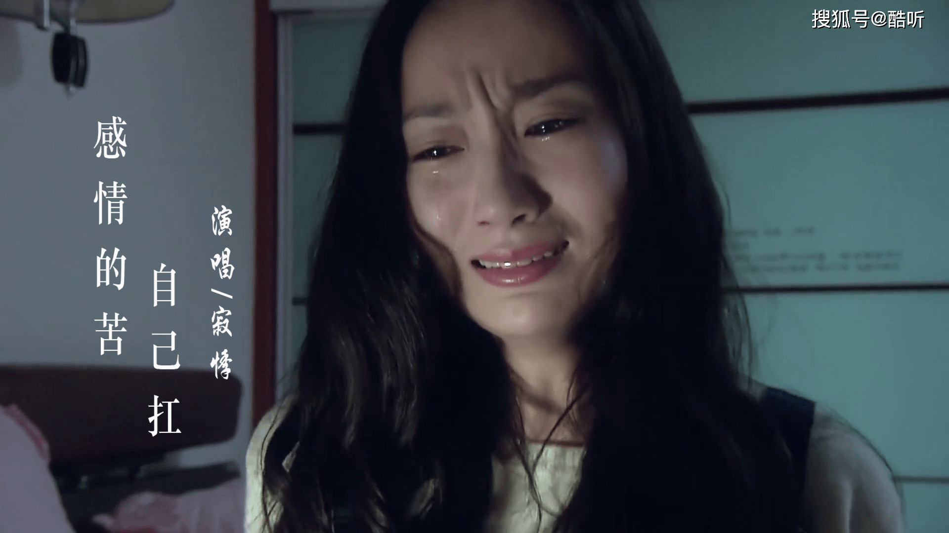 寂悸一首感情的苦自己扛伤感扎心唱尽痴情女人的心声