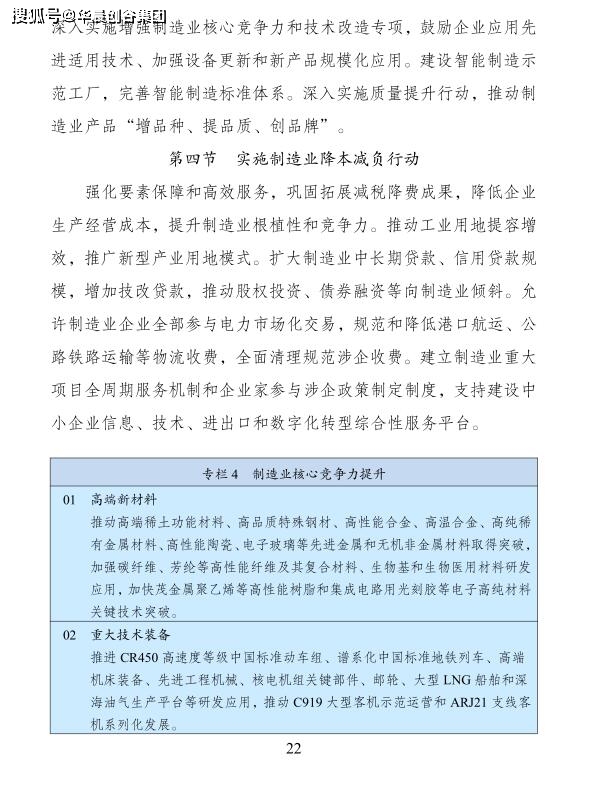 十四五规划纲要草案公布时间 d7b51849793f45728d064dfb79f2cf53.jpeg