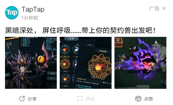 玩家|Tap6分,苹果2.5星,走红的《提灯与地下城》让五年前的一款游戏复活了