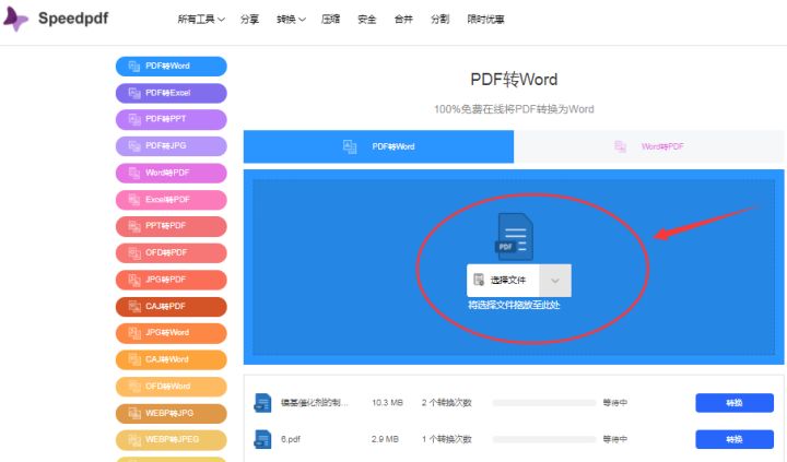 为什么pdf转成word后格式没变还是不能修改 文档 为什么pdf转成word后格式没变还是不能修改 文档