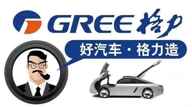 格力发布新专利仍没放弃造车