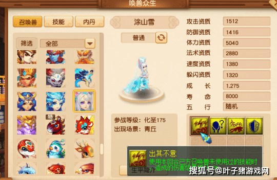 出其不意|梦幻西游：出其不意和风起龙游怎么选？风起须弥任务性价比更高