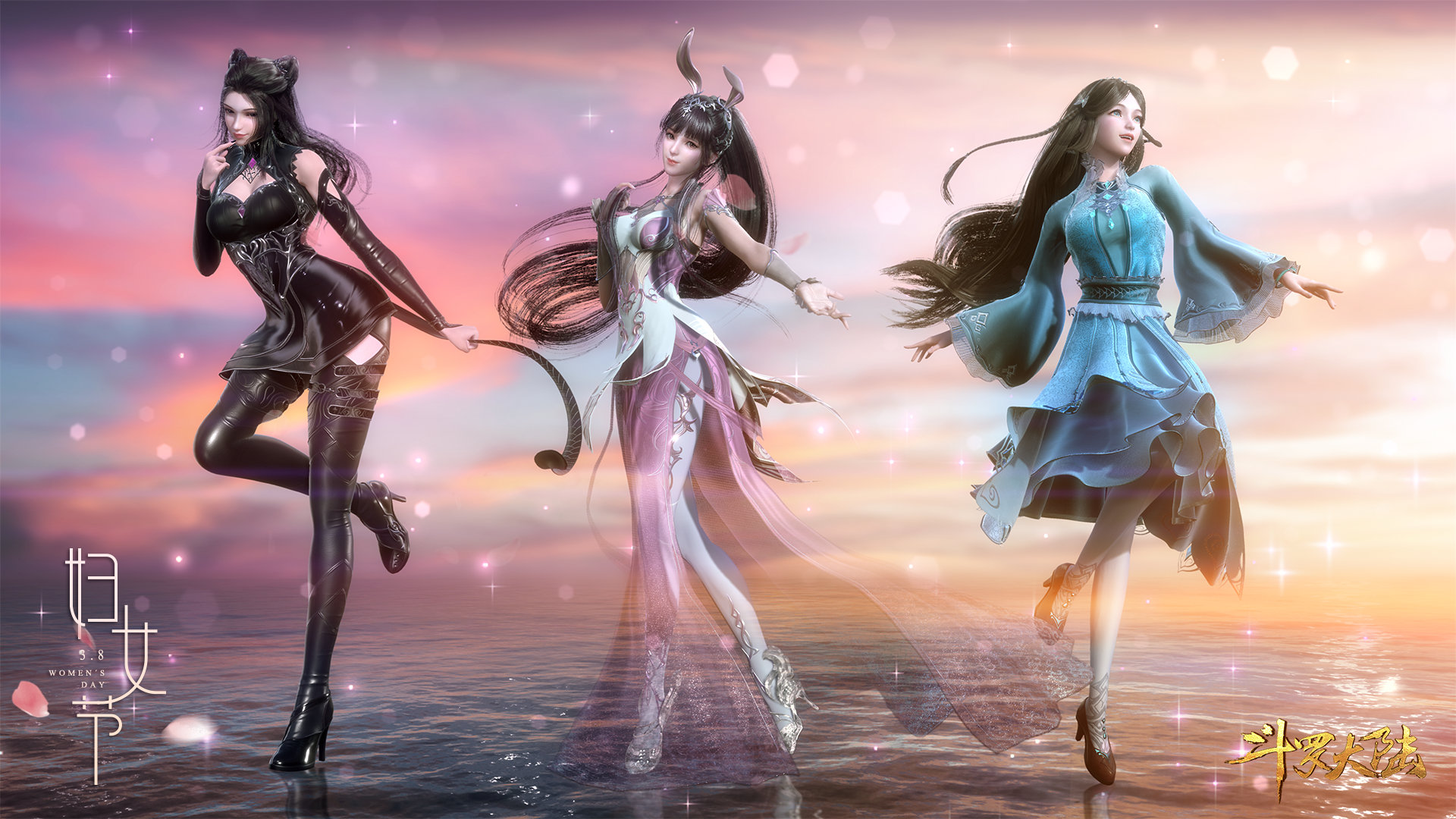 斗罗大陆发布女神节贺图三大女神同框比美谁略胜一筹呢