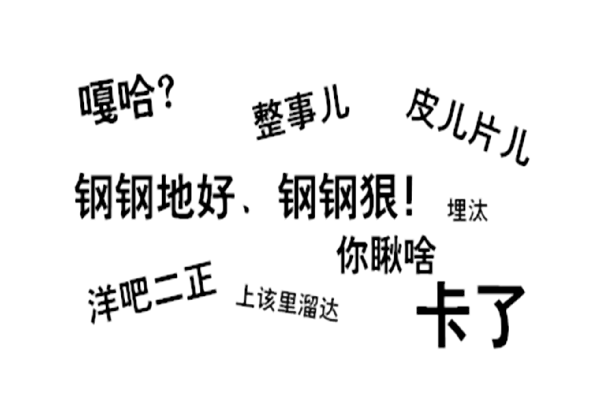 南方人口音特点_南方人长相特点(2)