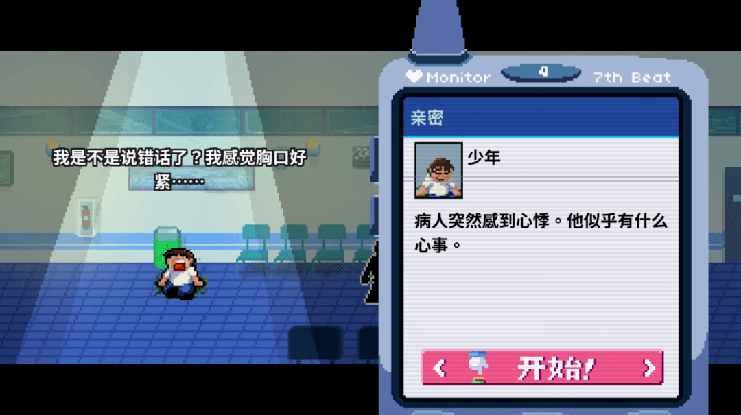 观点评论,游戏|专访《节奏医生》主创，一个按键打磨10年的另类节奏游戏