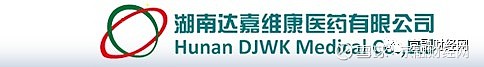 达嘉维康冲刺创业板 3年现金流2年负应收过高成隐忧(图1)
