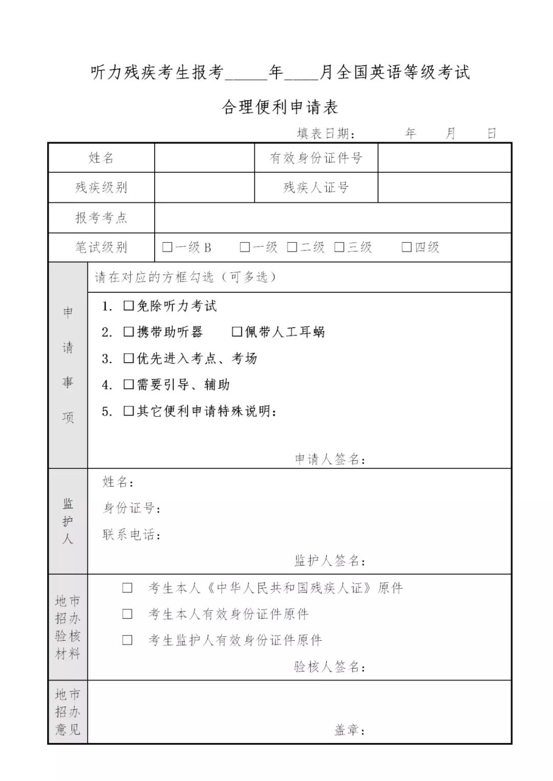 3月全国英语等级证书考试准考证可以开始打印 考生