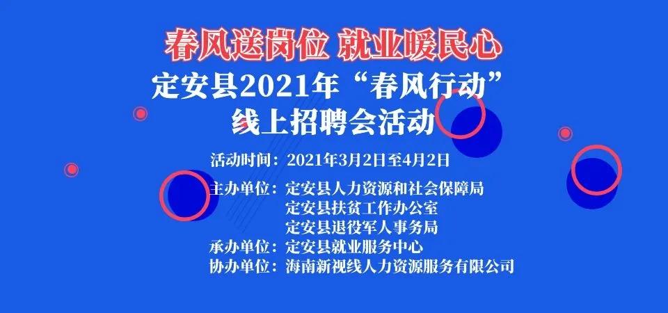 南邵招聘_易合房产 昌平区 南邵长滩壹号店诚聘 置业顾问(4)