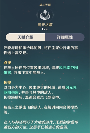 攻略|原神温迪阵容武器、圣遗物搭配攻略 原神温迪玩法攻略