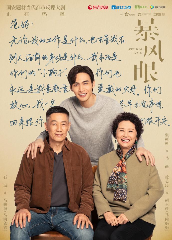 原创暴风眼沉睡者身份曝光被马尚父子之间的亲情感动落泪