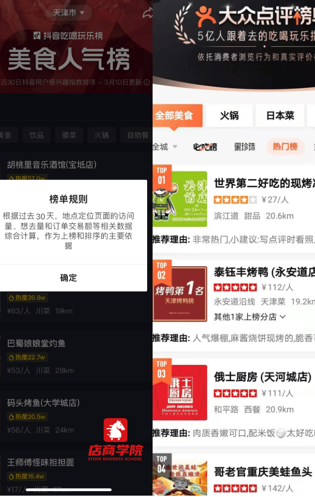 大众点评必吃榜2021 1e673af80bfd47edbbe01006704bcc47.png