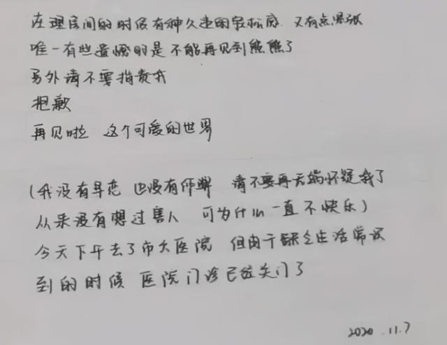 最简单的手写遗书 34e2c0ab0b0f42e085b22a66796b80dc.png