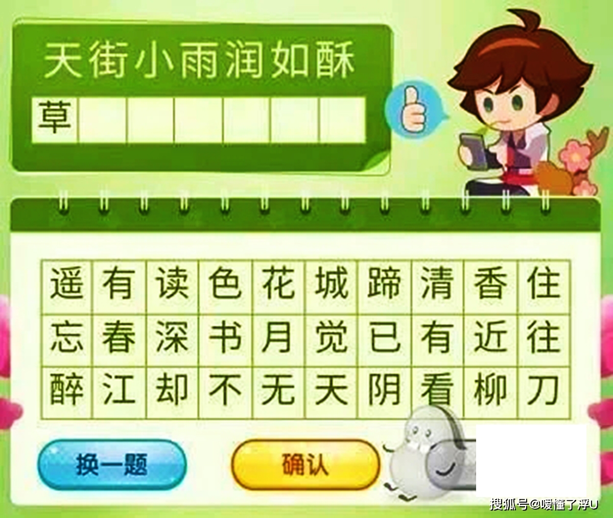 成语什么市三倍_成语故事简笔画(3)