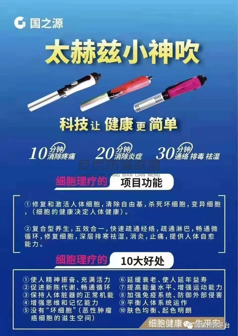 “国之源太赫兹小神吹”因涉传再次被冻结5300万元(图5) “国之源太赫兹小神吹”因涉传再次被冻结5300万元(图5)