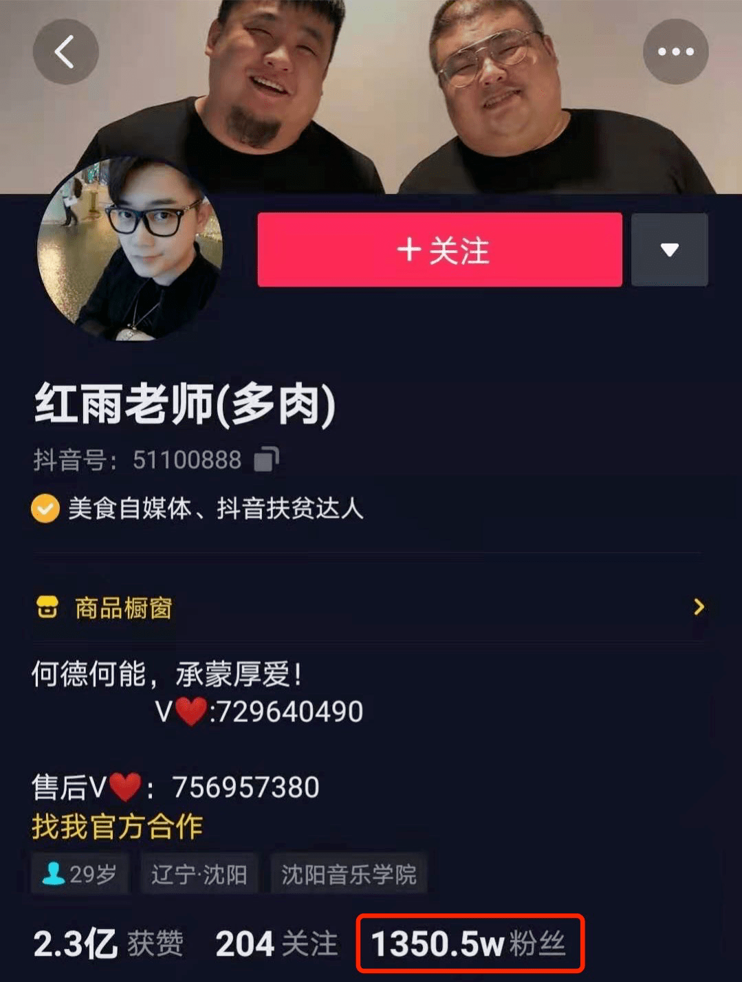 于是,废姐又顺藤摸瓜找到了泡泡龙日常发布吃播视频的dy账号"红雨老师