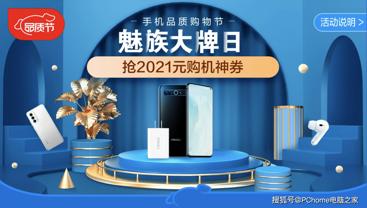 手机|3月换机正当时 京东品质节换新补贴至高3000元