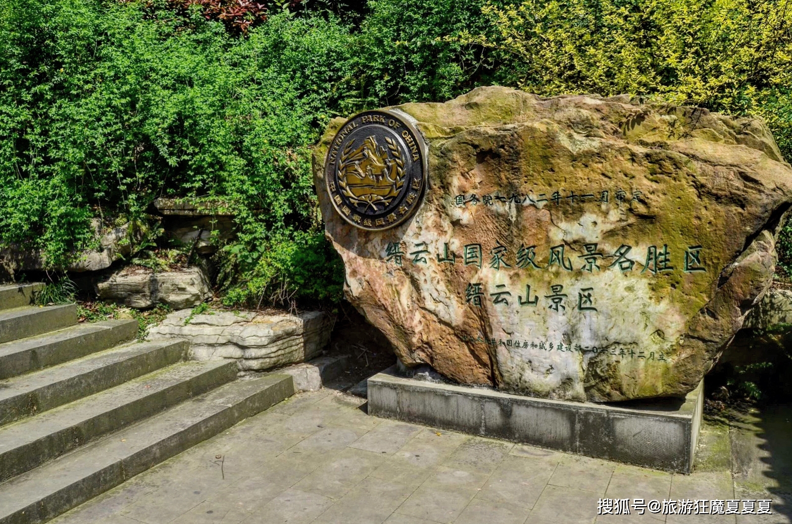重庆北碚的佛教圣地，因李商隐的诗句而闻名，还有国内唯一的迦叶道场