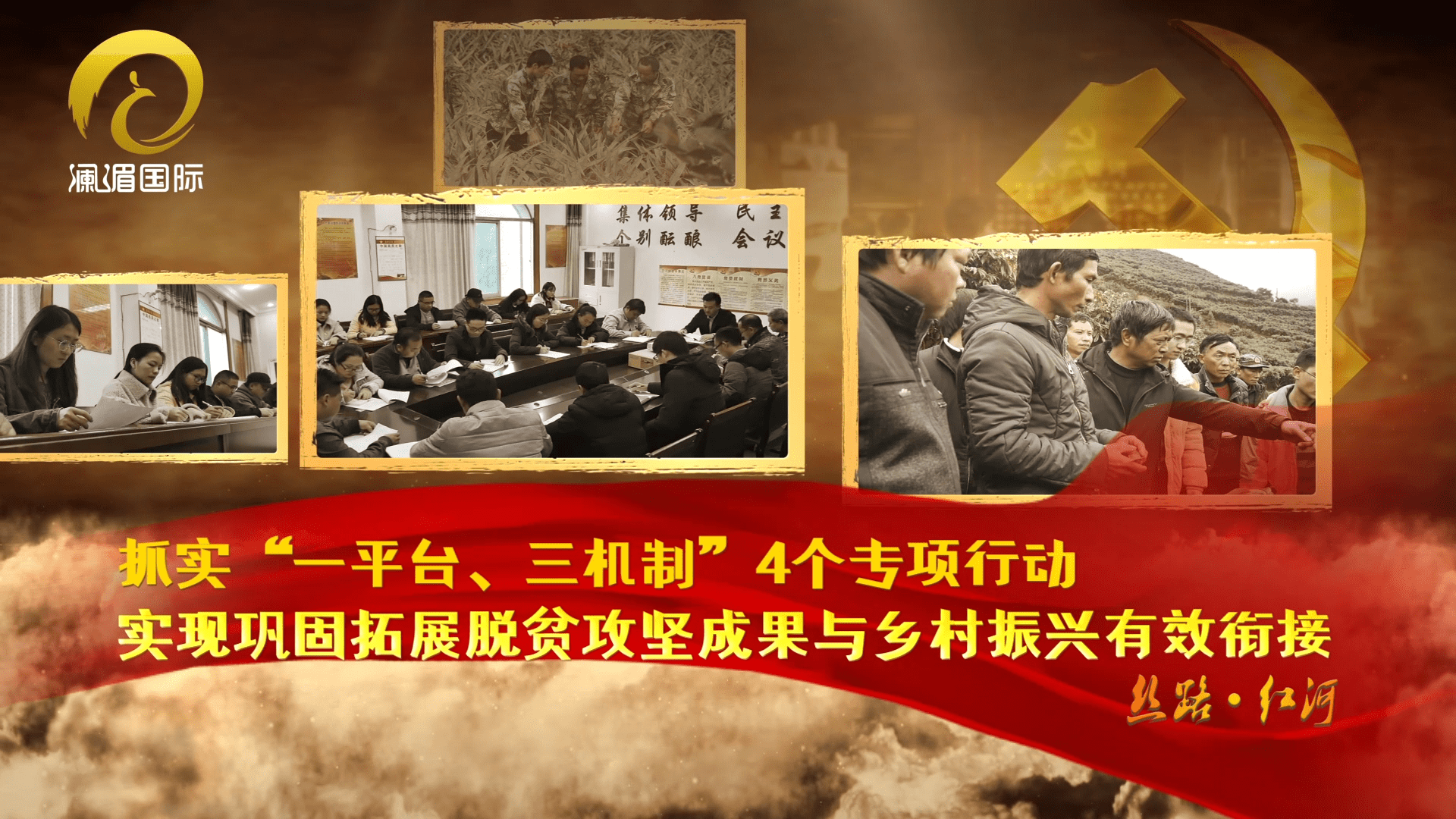 丝路红河红河州用变化写就脱贫华章