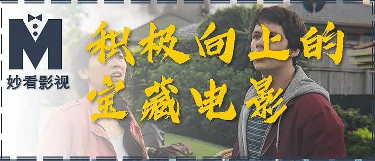 积极向上的宝藏电影——《爱与怪物》