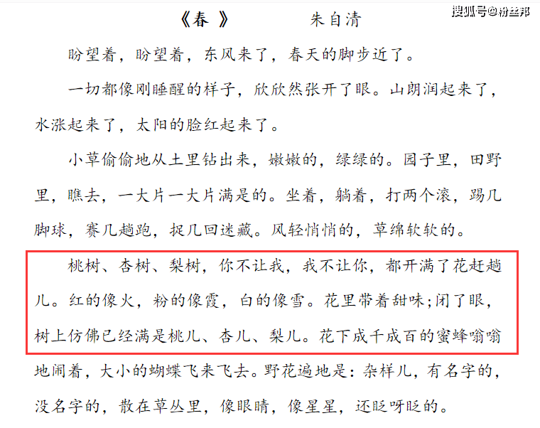 虽然是现学现卖,具体的内容好像是什么春天来了,树上的桃儿什么的